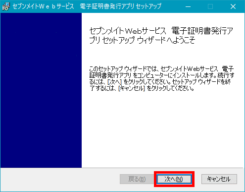 77 BANK セブンメイトWebサービス オンラインマニュアル