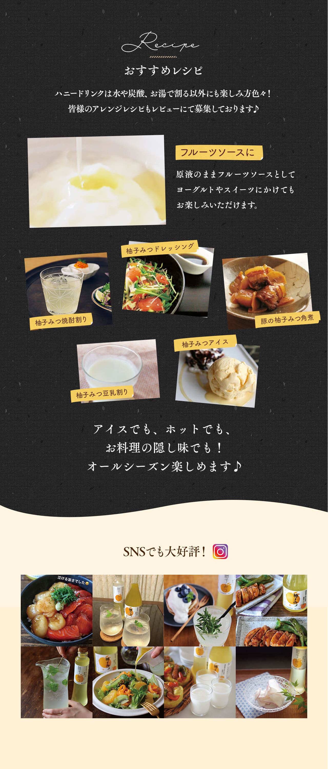 ハニードリンク 柚子みつ 500ml ｜ 金沢のはちみつ通販 金澤やまぎし