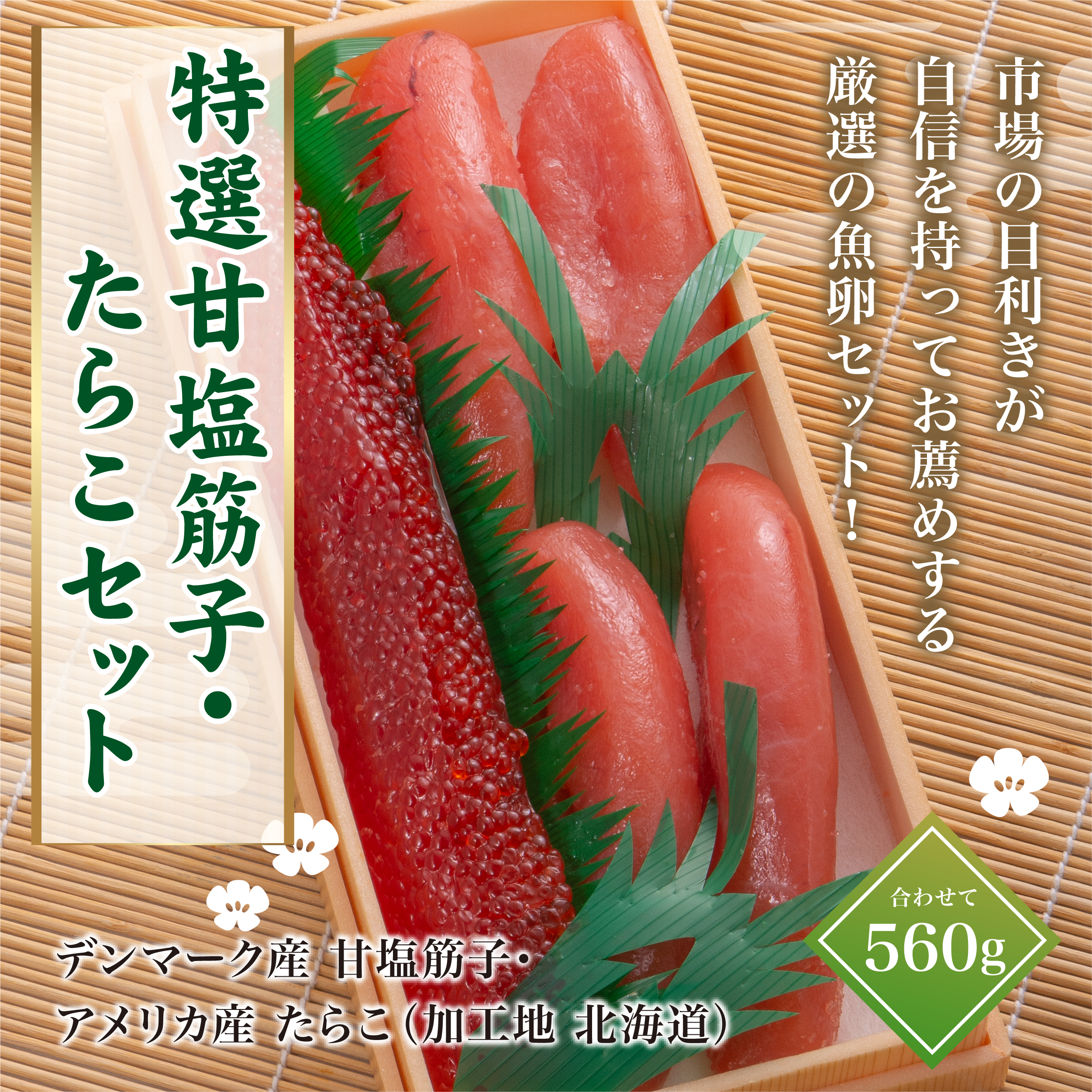 八食センターオンラインショップ / アラスカ産 紅鮭塩筋子