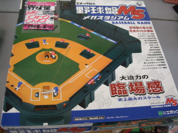 買取ました】エポック社 野球盤MSメガスタジアム￥858税込 | 佐久店