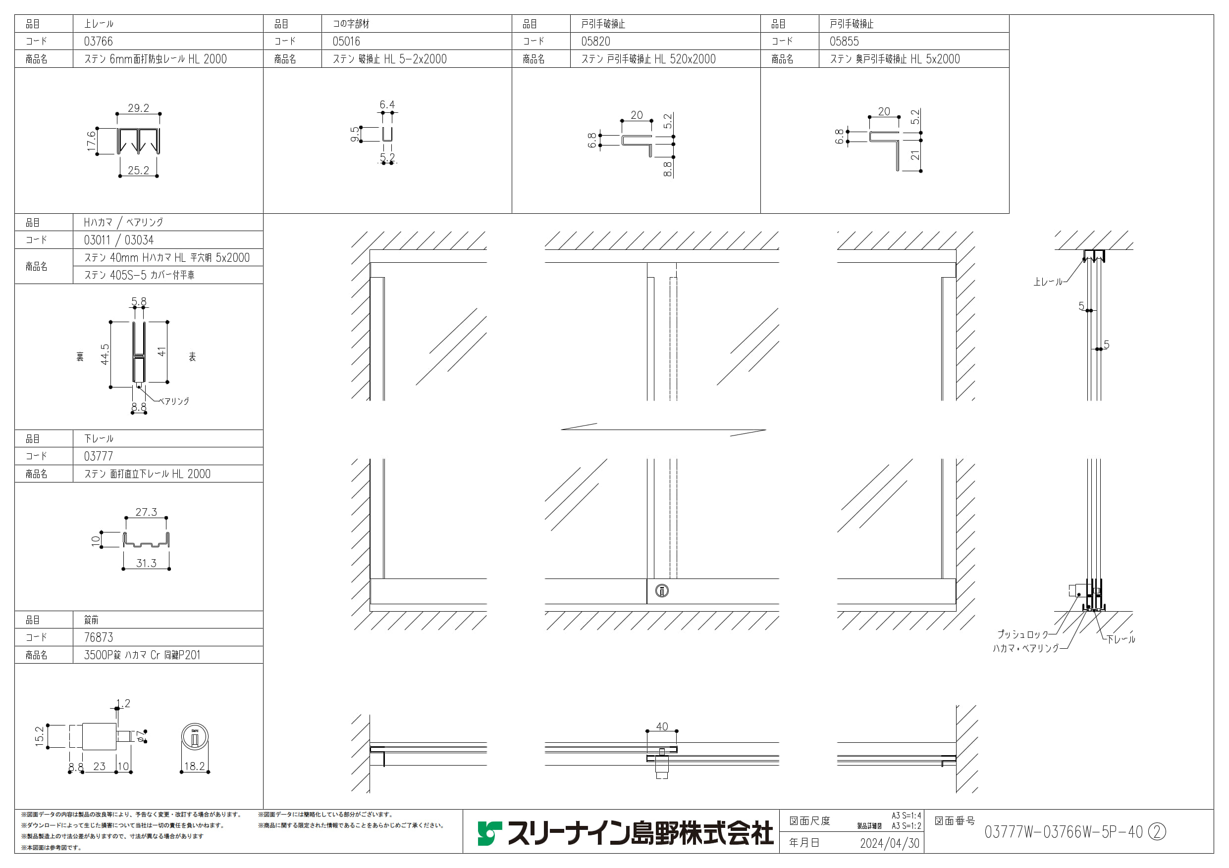 飲食/物販/スーパーマーケットの展示ケース（衛生対策/03728W-03758W-5