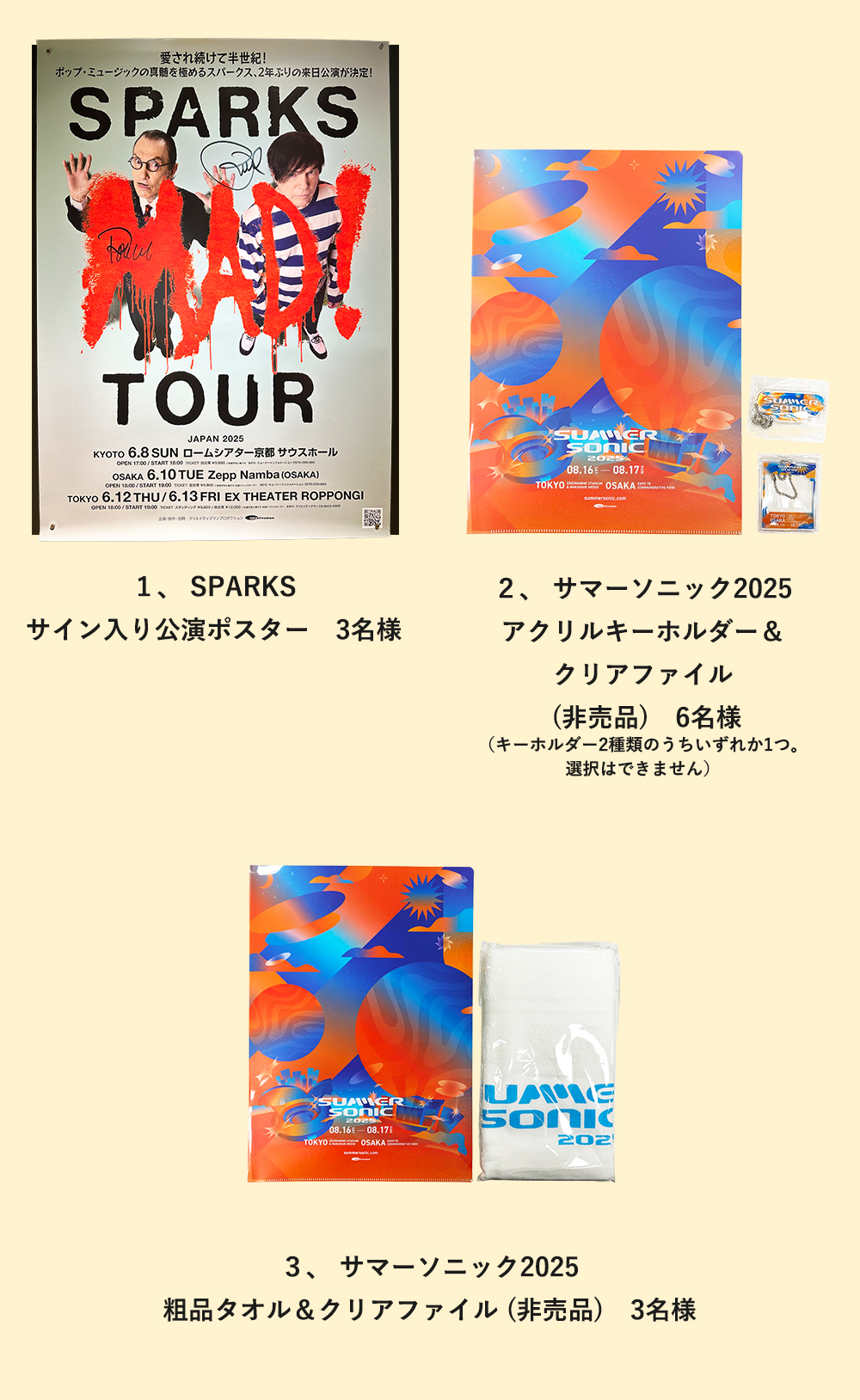 プレゼント - 3A Members