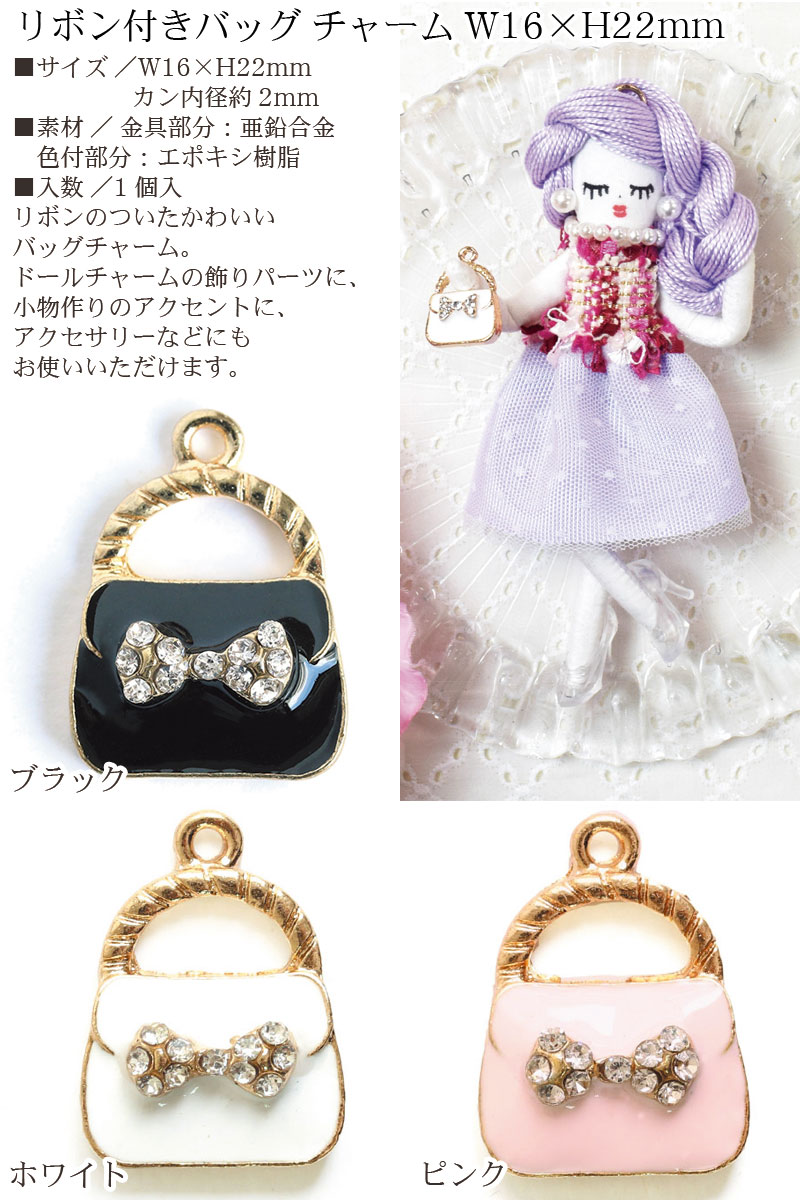 pimentドールチャーム ③【Mic project】ドールチャーム バッグチャーム 人形 キーホルダー