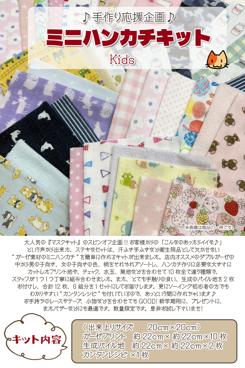 【生地一覧②】＊ハンドメイド 生地一覧＆在庫状況 Vol.2＞＞ | iichi 日々の暮らしを心地よくする