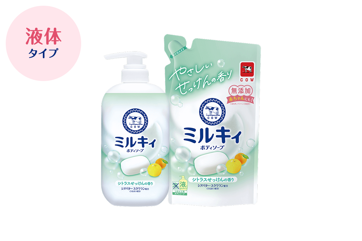 ミルキィボディソープ シトラスせっけんの香り｜ミルキィボディソープ