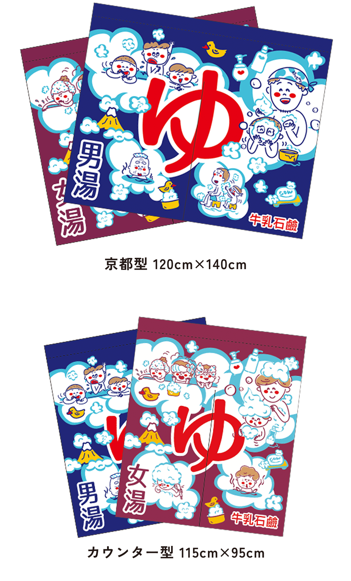 のれんの歴史｜牛乳石鹸