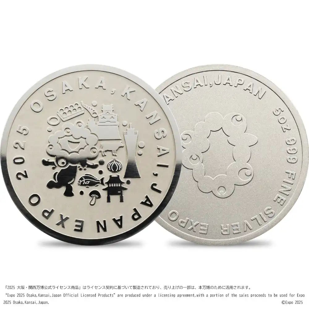2025年大阪・関西万博記念 5オンス銀メダル 未鑑定 | 英国アンティーク