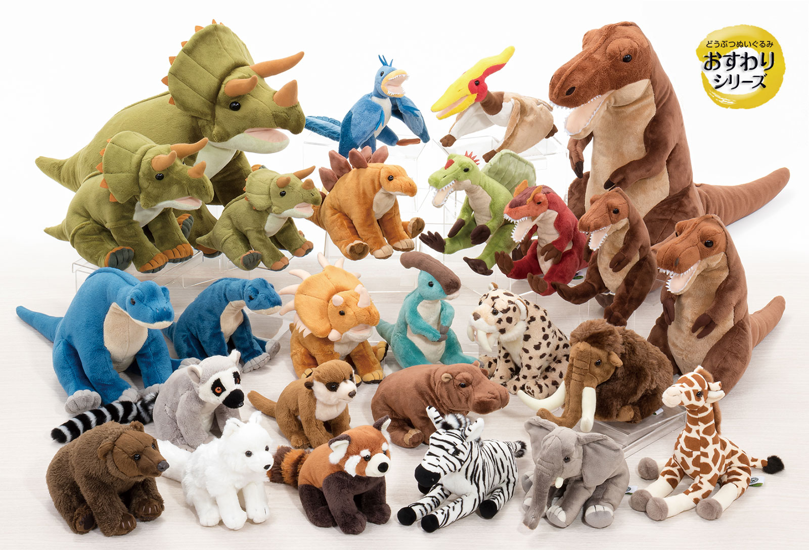 おすわりシリーズ│動物 カロラータ オンラインショップ