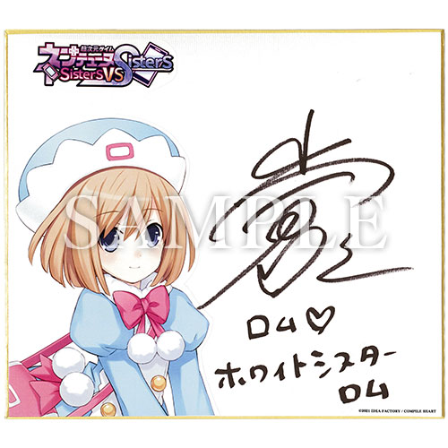 ネプテューヌとネプギア Nep Playキャンペーン ～ふたりは姉妹だから仲