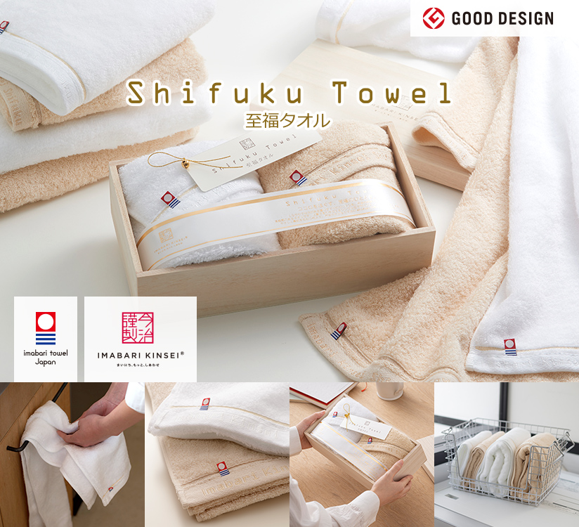 今治謹製 Shifuku Towel(至福タオル) 木箱入り SH55035 GD (バスタオル
