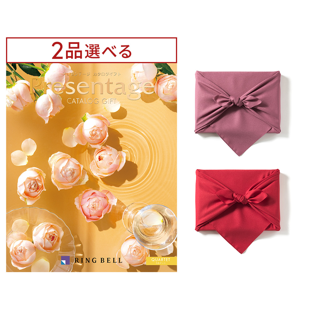 1冊から2品選べる] リンベル Presentage(プレゼンテージ)カタログ