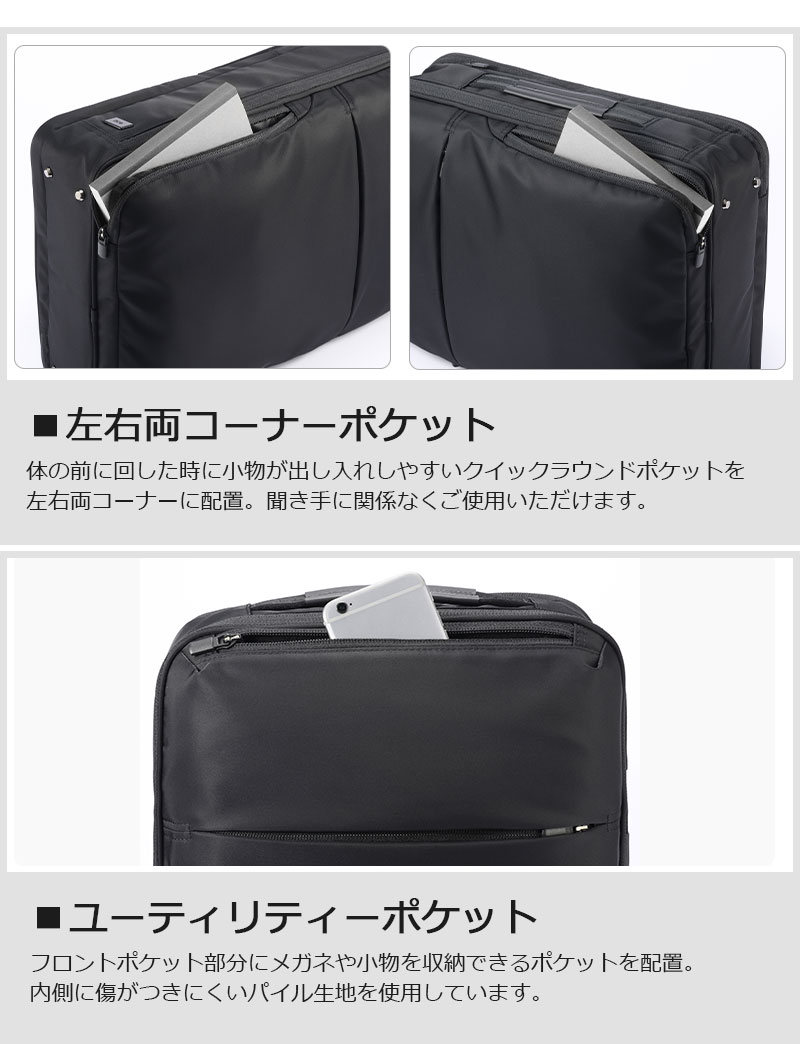 送料無料 正規品 エース ace. ガジェタブルR ビジネスリュック 68003