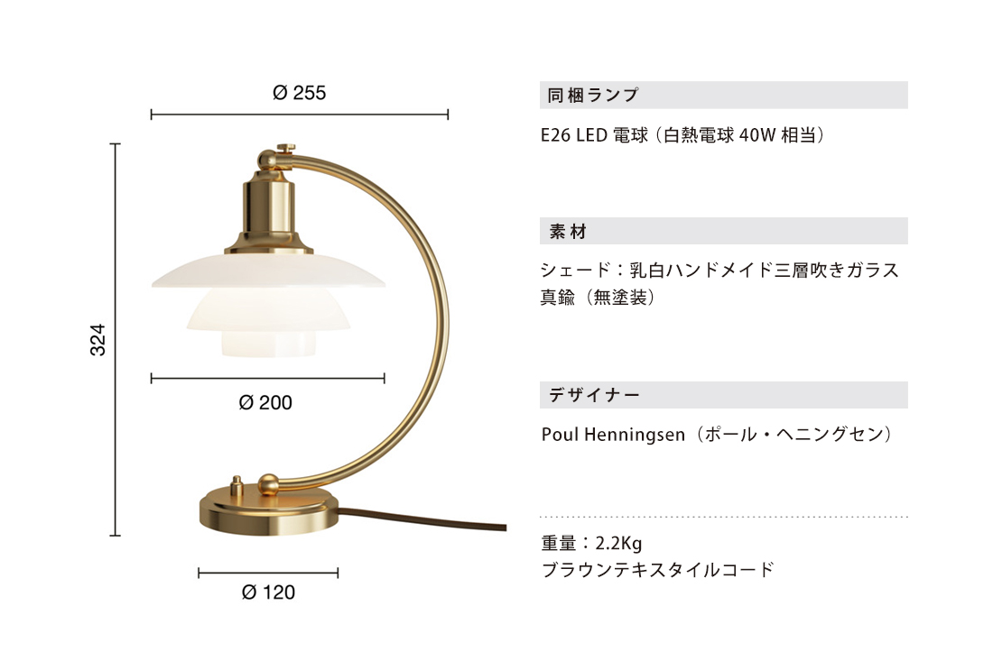 ルイスポールセンの2023年期間限定アイテム「PH 2/2 Luna テーブル