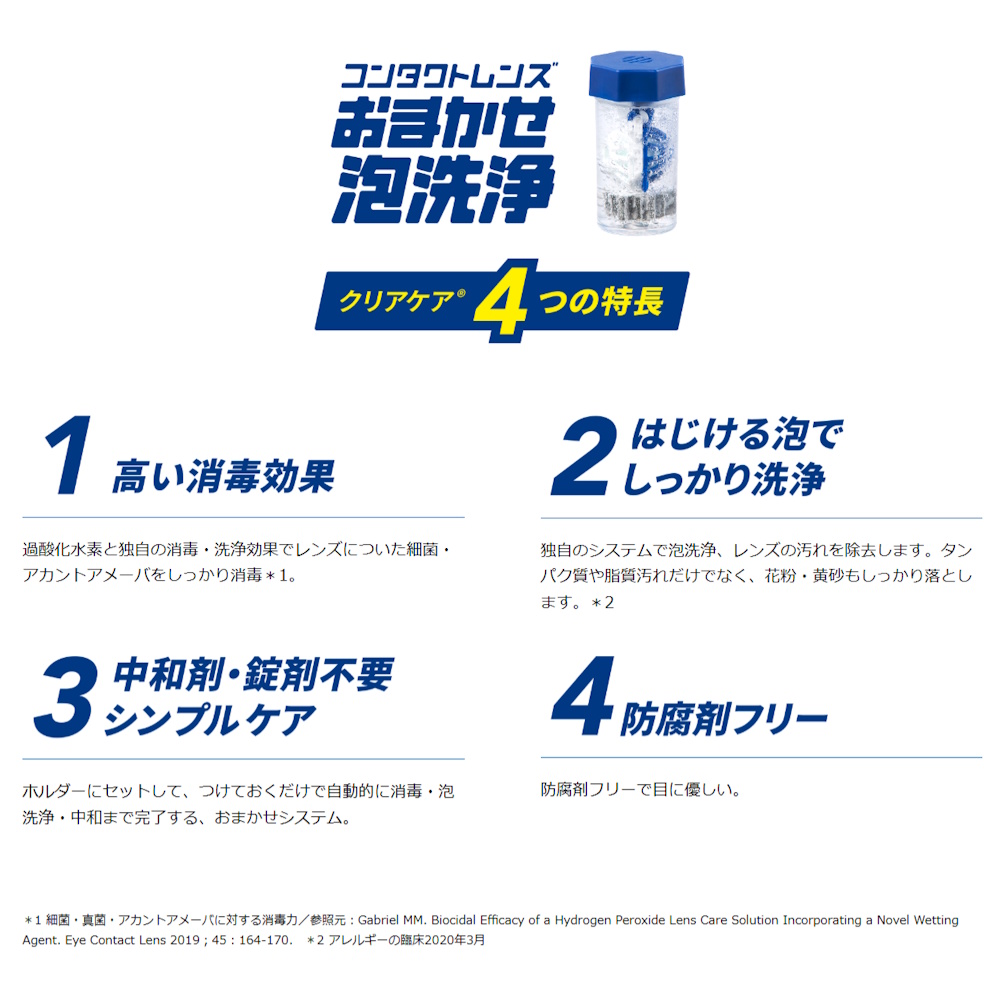 日本アルコン クリアケア 480ml 12本セット ＜ALCON CLEAR CARE