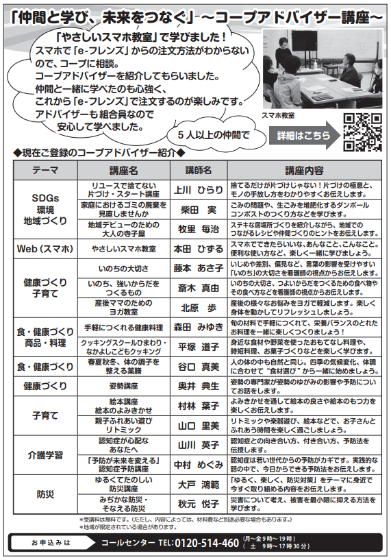 1月1週のお知らせ - 生活協同組合コープみえ