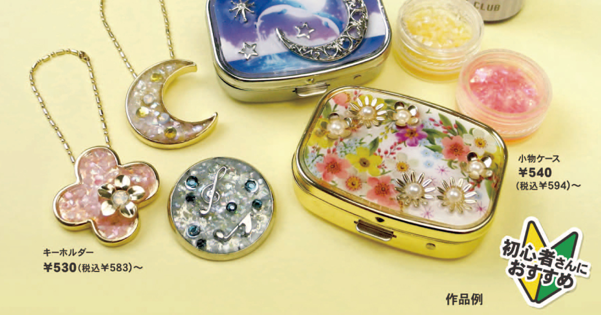 要予約】レジンアクセサリー手作り教室 | Events イベント | コピス
