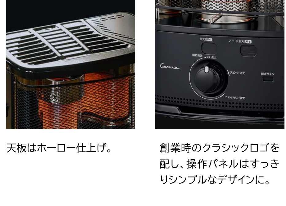 自分だけのスタイル、あたたかさにヴィンテージを。 反射型ポータブル