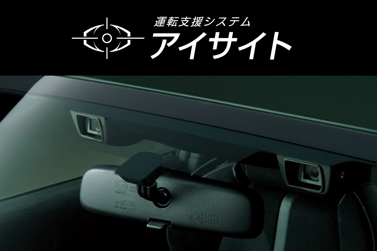 GR86 | 安全性能 | トヨタカローラ徳島株式会社