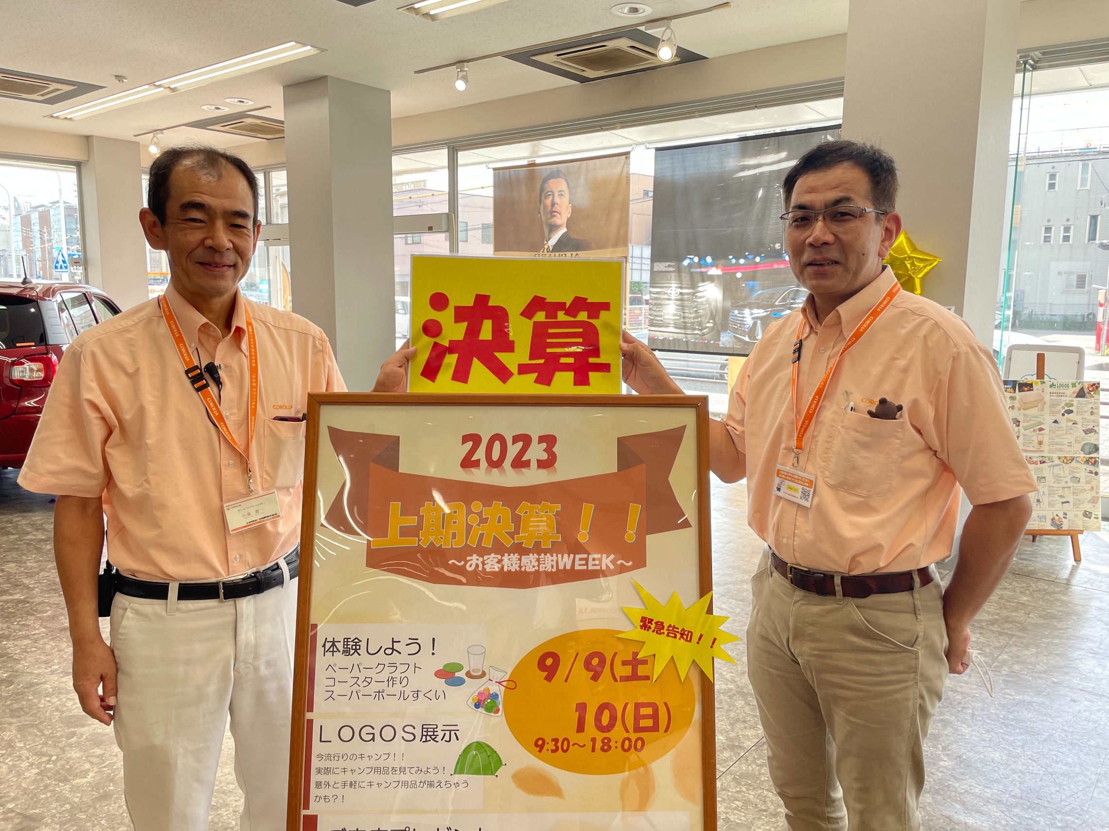 📣重要なお知らせ📣