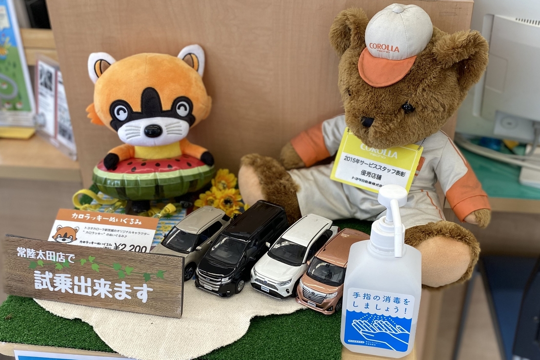 常陸太田店 | トヨタカローラ新茨城株式会社