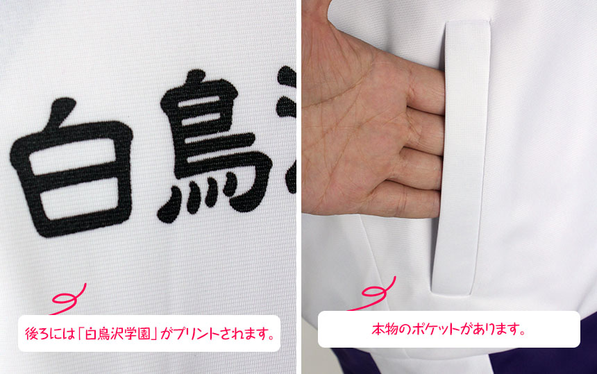 ハイキュー!!牛島若利 白鳥沢ジャージ コスプレ衣装｜COSONSEN