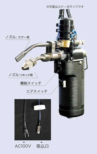 コスモスーパー100型V2｜染み抜きスプレーガン元祖メーカーコスモ超