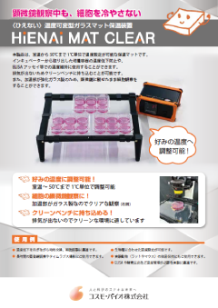 PureExo® エクソソーム単離キット | 細胞培養上清または血清／血漿