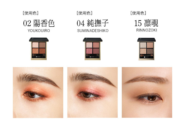 シグニチャー カラー アイズ / SUQQU(スック)(パウダーアイシャドウ