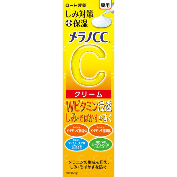 薬用しみ対策保湿クリーム / メラノCC(フェイスクリーム, スキンケア