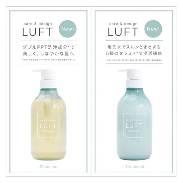 ケア&デザインシャンプーR・トリートメントR トライアルセット / LUFT