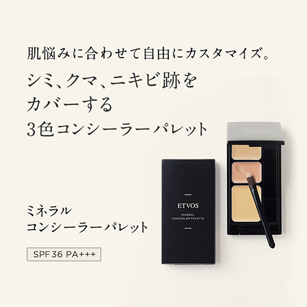 ミネラルコンシーラーパレット / エトヴォス(パレットコンシーラー