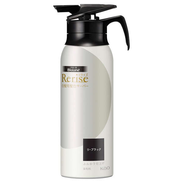 白髪用髪色サーバー リ・ブラック ふんわり仕上げ / ブローネ(白髪染め