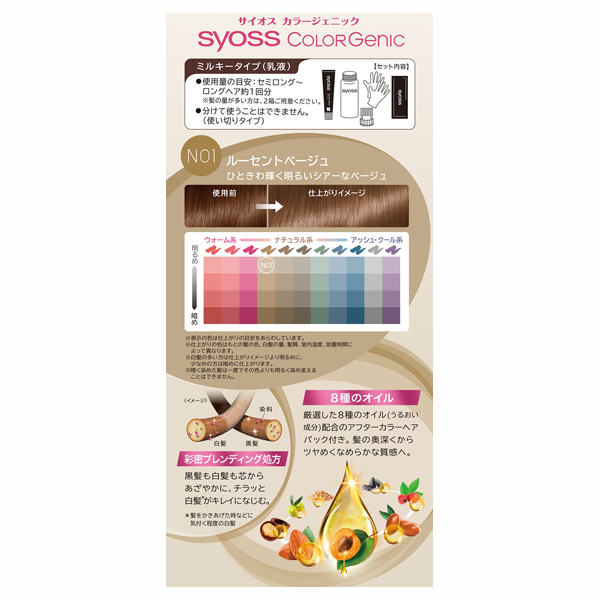 カラージェニック ミルキーヘアカラー(ちらっと白髪用) / サイオス