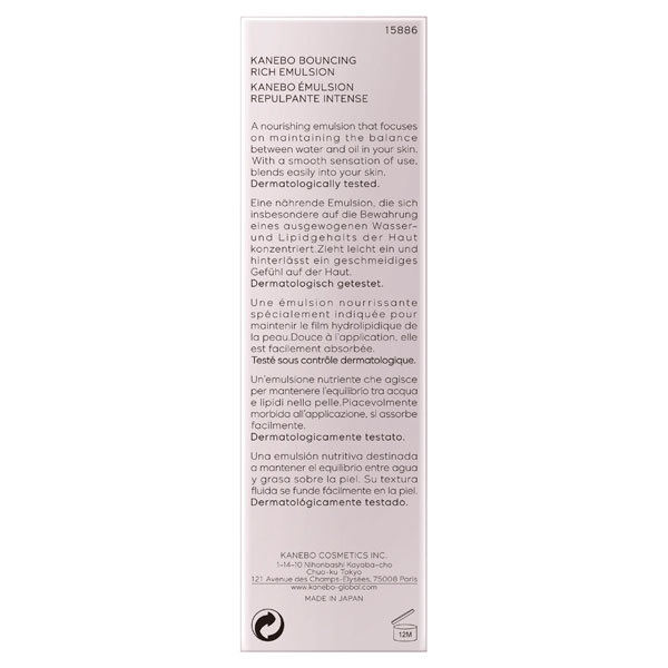 カネボウ バウンシング リッチ エマルジョン / KANEBO(乳液