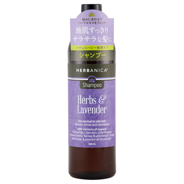 シャンプー ハーブ&ラベンダー / ハーバニカ(シャンプー, シャンプー