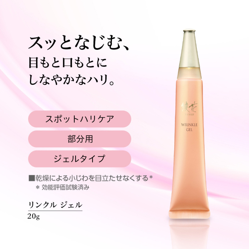 リンクル ジェル / 綾花(目元美容液, スキンケア・基礎化粧品)の通販