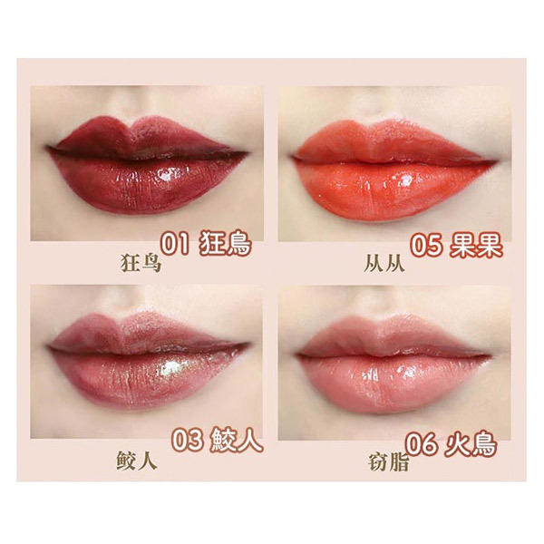 山海シリーズ リップグロス / Girlcult（ガールカルト／中国）(リップ