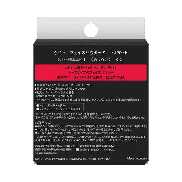 フェイスパウダーZ / ケイト(ルースパウダー, ベースメイク)の通販