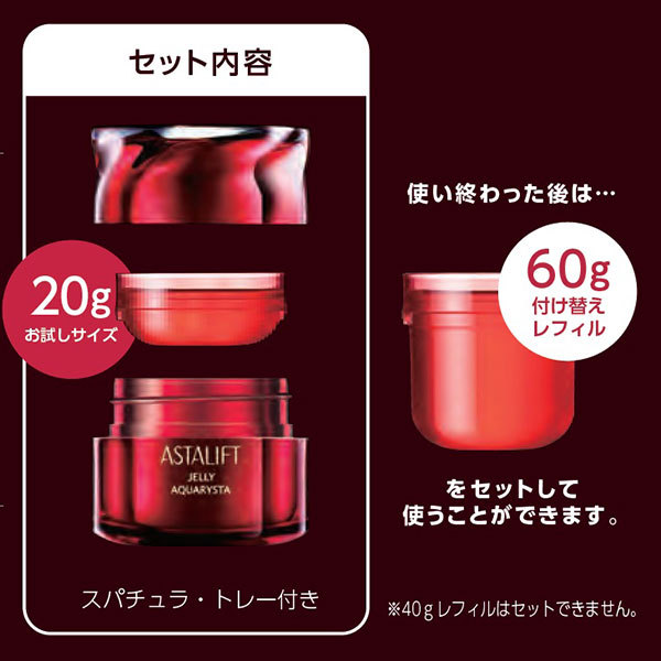 アスタリフト ジェリー アクアリスタ / アスタリフト(美容液