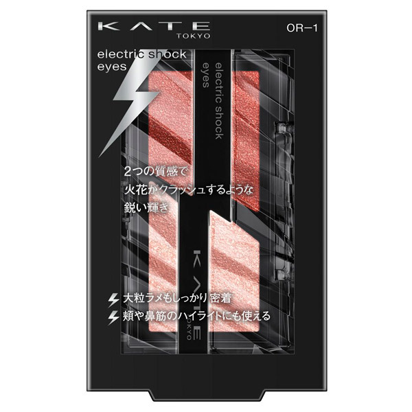エレクトリックショックアイズ / ケイト(パウダーアイシャドウ, メイク
