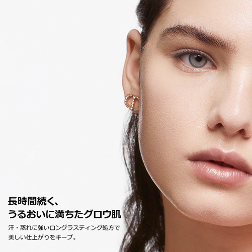 ディオールスキン フォーエヴァー フルイド グロウ / ディオール