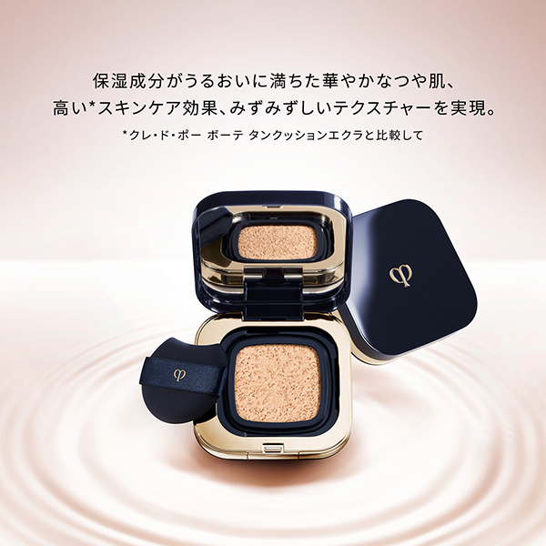 タンクッションエクラ ルミヌ / クレ・ド・ポー ボーテ(クッション