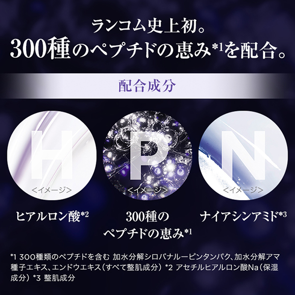 レネルジー HPN クリーム / ランコム(フェイスクリーム, スキンケア
