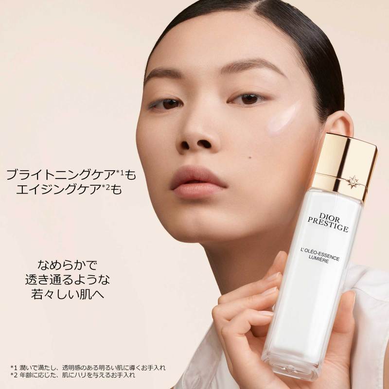 プレステージ ホワイト オレオ ローション ルミエール / ディオール