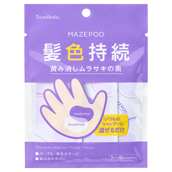 マゼプー黄み消しムラサキの素 / トレンドホリック(ヘアカラー