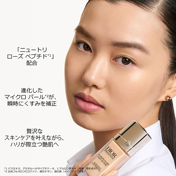 プレステージ ル マイクロ フルイド タン / ディオール(リキッド