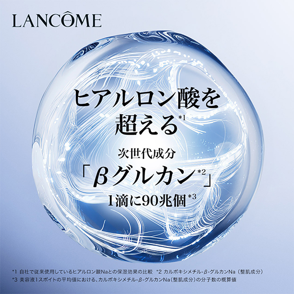 お1人様一点限り】ジェニフィック 美容液 トライアルセット / ランコム