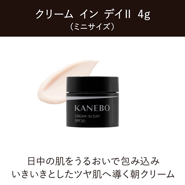 クリームインナイトII キット / KANEBO(フェイスクリーム, スキンケア