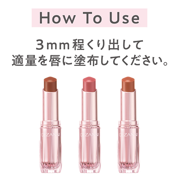 ラスティンググロスリップN / セザンヌ(口紅, メイクアップ)の通販