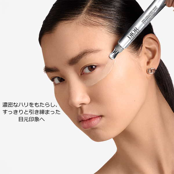 ディオール カプチュール プロ コラジェンショット / ディオール(目元